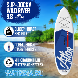 Sup борд 9.8 WILD RIVER