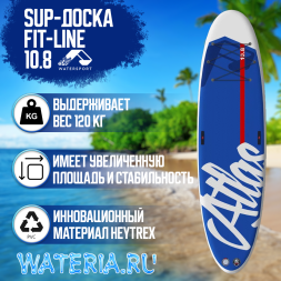Sup борд 10.8 FIT