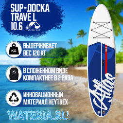 Sup борд 10.8 TRAVEL L