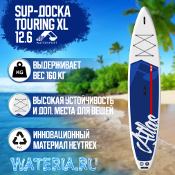 Sup борд 12.6 TOURING XL