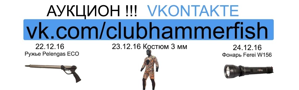 Аукцион на  3 товара