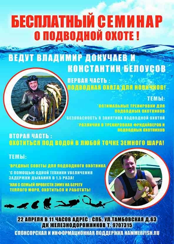 Листовка А4 рыбаки на печать 1