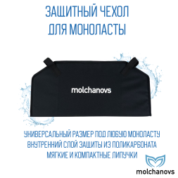 Защита для моноласты Molchanovs
