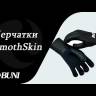 Перчатки BUNI SmothSkin 2 мм