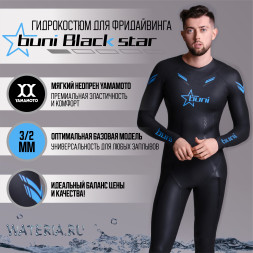 Гидрокостюм BUNI Yamamoto BLACK STAR 3/2 мм