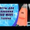 Ласты MAD WAVE Fins Training, цвет синий