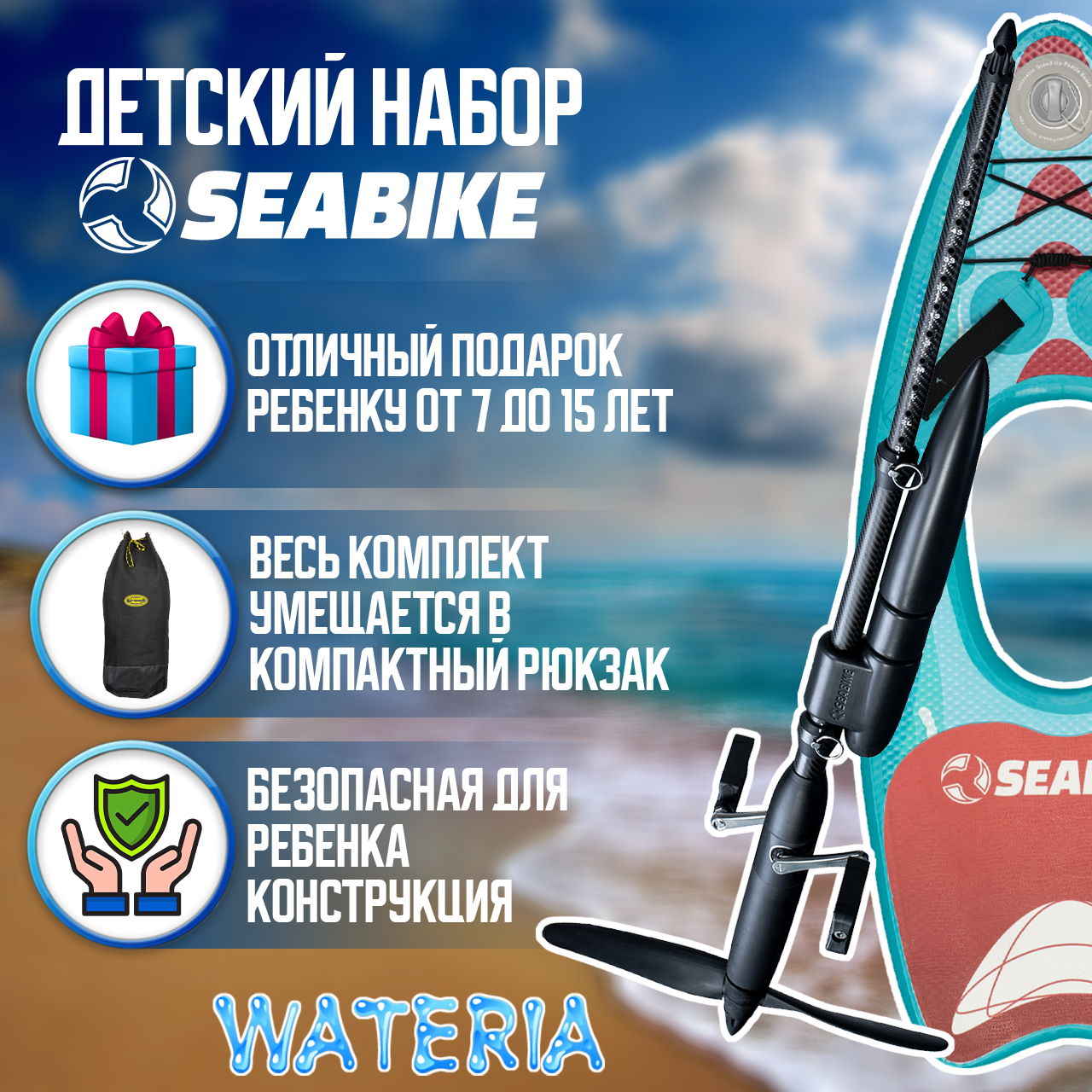 Sea bike price online