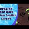Лопатки MAD WAVE Trainer Paddles Extreme